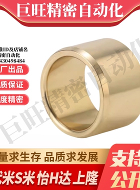 YI合达OFG02-d5/6/8/10/12/13-L8/10/12/15/20/25/30无油衬套