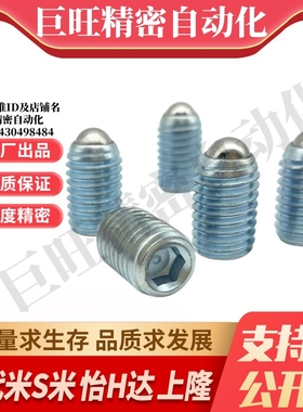 MI思米BPM3/BPM4/BPM5/BPM6/BPM8/BPM10/BPM12/BPM16/BPM20球头