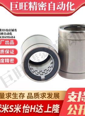 MI思米LBUS5 6 8 10 12 13 16 20直线轴承线性滚珠衬套