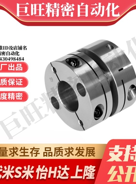 YI合达联轴器DEG13/DEG03-D19/26/29/34/39/44/56/-d10/d15-e14