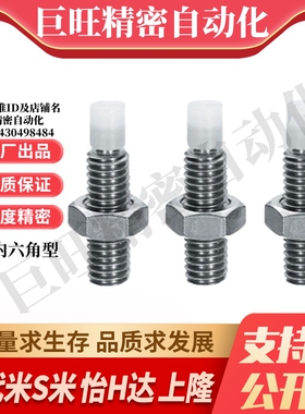 MI思米SPUS6-15/20/25/30/35/40/45/50/60 不锈钢止动螺栓直杆型