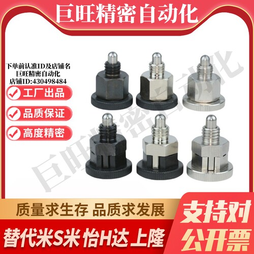 简易型旋钮柱塞分度销PMXYSB8 PMXSB10 PMXYSM SPMXSMSPMXYSM