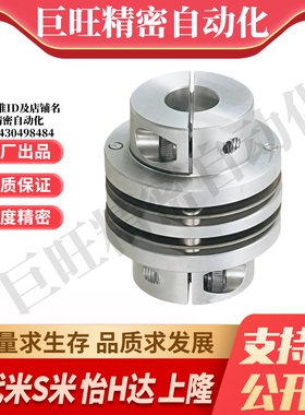 M思米 CPDD32 40 50 63 联轴器 双膜片式夹持型