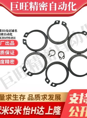 MI思米C型扣环STWN3/4/5/6/7/8/10/11/12/13/14/15/16/17/18卡簧