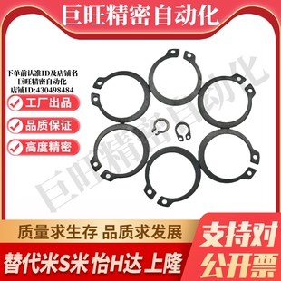 MI思米C型扣环STWN3/4/5/6/7/8/10/11/12/13/14/15/16/17/18卡簧