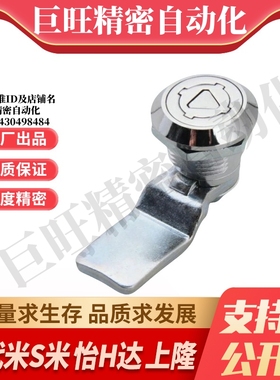 YI合达 锌合金圆柱锁 三角锁转 XAS02 XAS01 XAS35 XAS38-N/A/B
