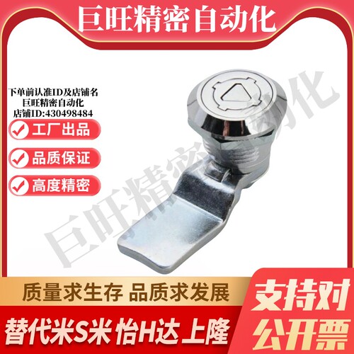 YI合达 锌合金圆柱锁 三角锁转 XAS02 XAS01 XAS35 XAS38-N/A/B