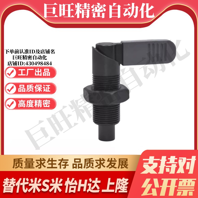 M思米 PXVBK16-6 PXVBK16-8 PXVBK16-10 旋钮柱塞螺纹把手型