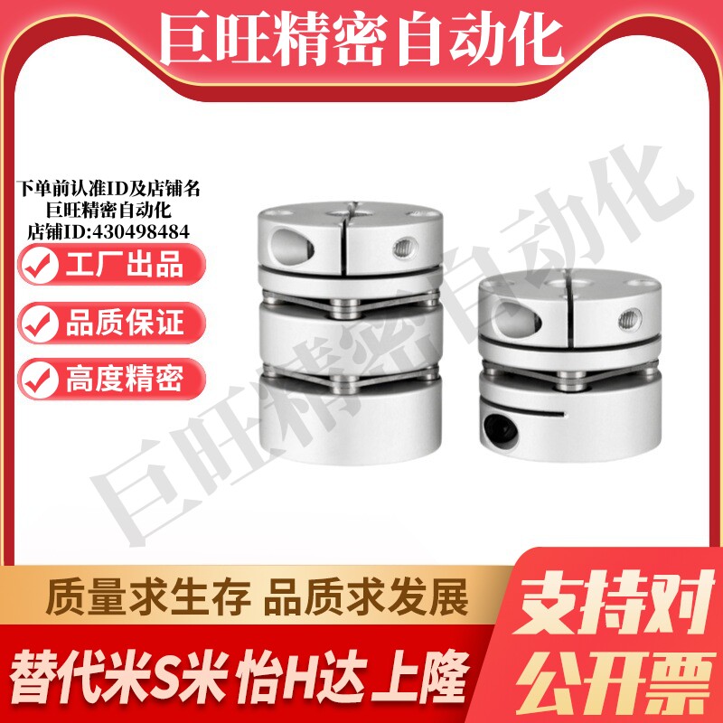 HANG隆联轴器CPPC-D39-A8 9.525 10 1112.7 14 15-B16 17 18 膜片