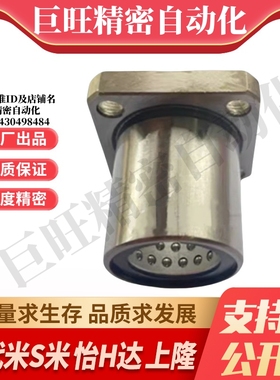 MI思米ST线性滚珠衬套方形法兰LBHS/LBHSW6 8 10 12 16 20 直线