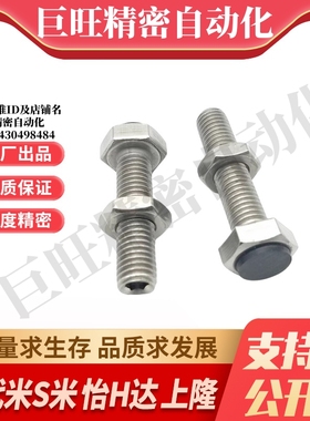 S隆BHC-M5- L15 L20 L25 L30缓冲螺丝带内六角型止动螺栓碳钢镀锌