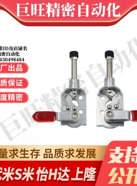 C-LD-301CM-R/C-LD-301CM-L/C-LD-304CM MI思米横压型 快速夹具