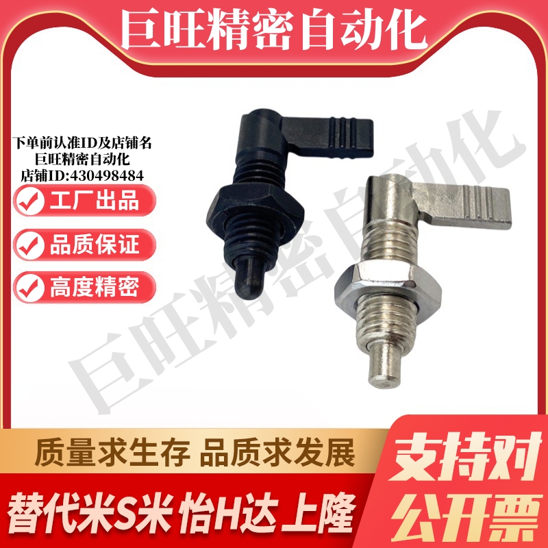 PMXRM12 PMXRB12 PMXRB10 PMXRM10 分度销 旋钮柱塞 L型粗牙CN227