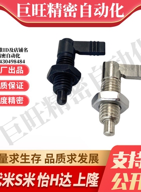 PMXRM12 PMXRB12 PMXRB10 PMXRM10 分度销 旋钮柱塞 L型粗牙CN227