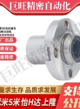 YI合达LML53-d6 8 10 12 16嵌入式紧凑型圆法兰直线轴承