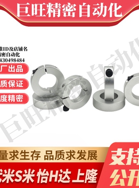 SCSAW20/25/30/35/40/50-10/12/15/18/22 MI思米固定环