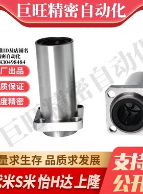 YI合达J-LML11-d6 8 10 12 13 16 20 25 30 35嵌入方法兰直线轴承