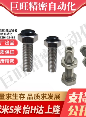 MI思米USRTH4-15/20/25/30/35/40聚氨酯止动螺栓