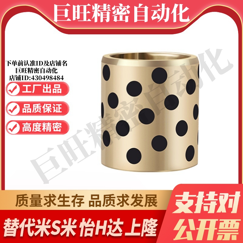 Y合达 Y-GSA12-d25/30/35/40/50 直柱型无油衬套