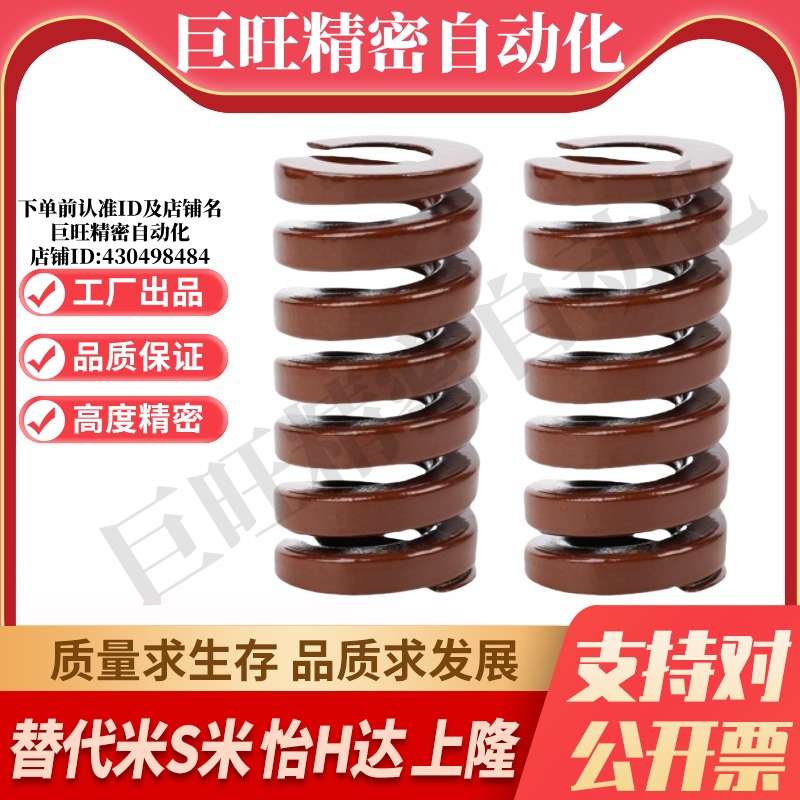 MI思米矩形螺旋弹簧SWB10-10/15/20/25/30/35/40/45/50/55/60/65
