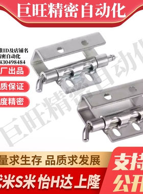 MI思米E-HCL201-B E－HCL201不锈钢 碳钢 隐藏式快拆铰链