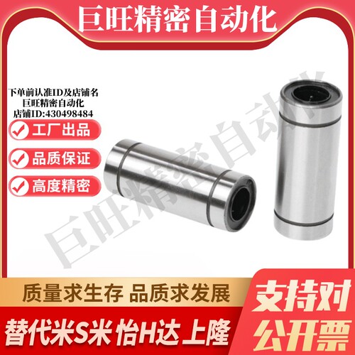 MI思米LMUW4 5 6 8 10 12 13 16 20 25 30 35 40双衬型直线轴承