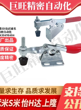 C-LD-225D/C-LD-202F MI思米 快速夹具 快速夹钳 肘夹卧式