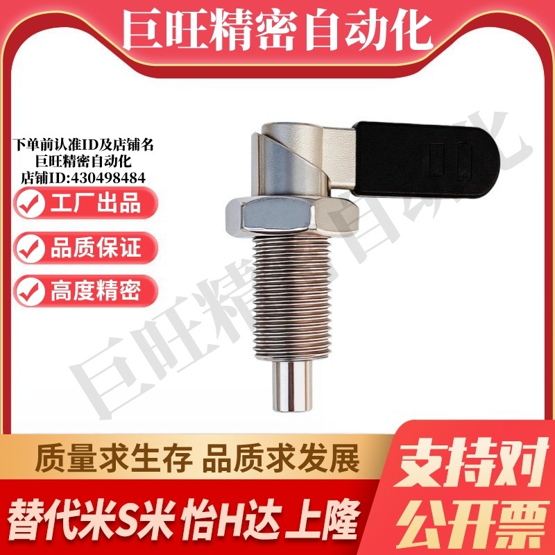 M思米 SPXVBK16-6 SPXVBK16-8 SPXVBK16-10 旋钮柱塞