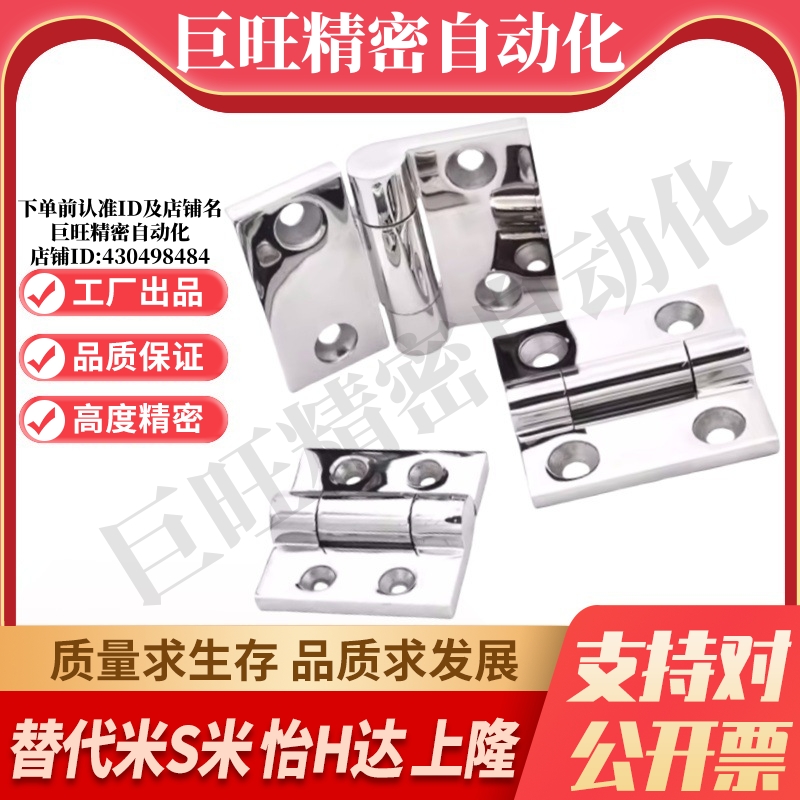 MI思米 SHHPSZ6 SHHPSZ8 SHHPSZ8-45重型合页304蝶形铰链
