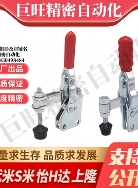 S隆 TCVS1 TCVS2 立式把手型快速夹钳