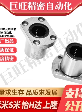 MI思米LHFCWMF8 10 12 16 20 25 30 35 40 钢保切边法兰直线轴承