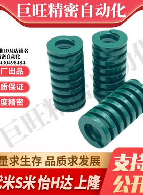 MI思米矩形螺旋弹簧SWH16-20/25/30/35/40/45/50/55/60/65/70/75