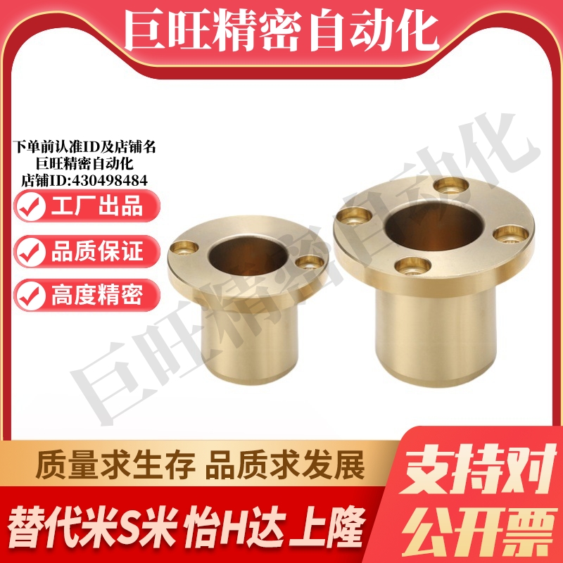 Y-GSA03-d6/8/10/12/16/20/25/30 Y合达法兰型无油衬套