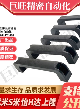 MI思米树脂拉手加强筋拉手塑料工业把手C-UPCB120/130/160/180