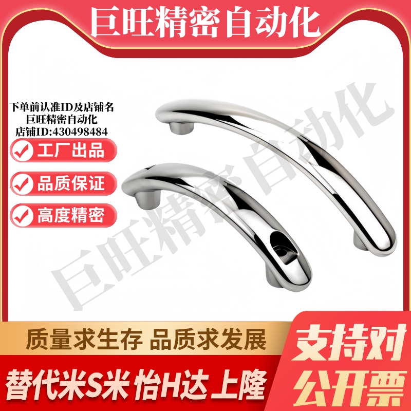 M思米 UWSD100 UWSD150 UWSY100 UWSY150 花样拉手