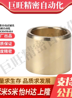 YI合达OFG01-d5/6/8/10/12/13-L8/10/12/15/20/25/30/40无油衬套