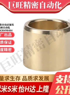 YI合达OFG02-d15/16/20/25/30-L10/12/15/20/25/30/40/50无油衬套