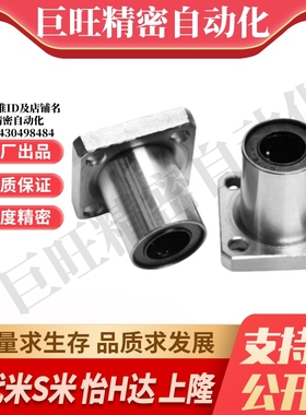 MI思米SLHFS8 10 12 16 20 25 30 35 40 50不锈钢方法兰直线轴承