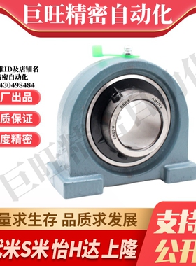 T-BDP-203/204/205/206/207/208/209/210带窄型立式座带座轴承