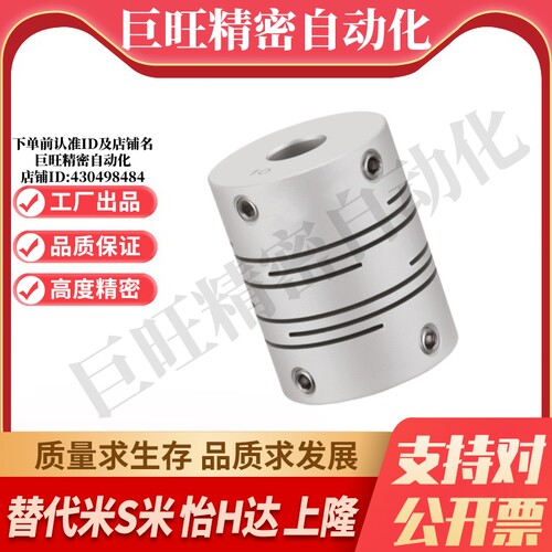 MI思米联轴器CPL12 16 20 25 32 40-5-6.35-8-10-14GSASL沟槽式