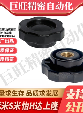 M思米 NHF5 NHF6 NHF8 NHF10 NHF12 六角旋钮