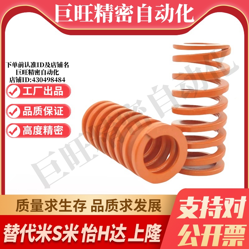 MI思米矩形螺旋弹簧SWS21-20/25/30/35/40/45/50/55/60/65/70/75