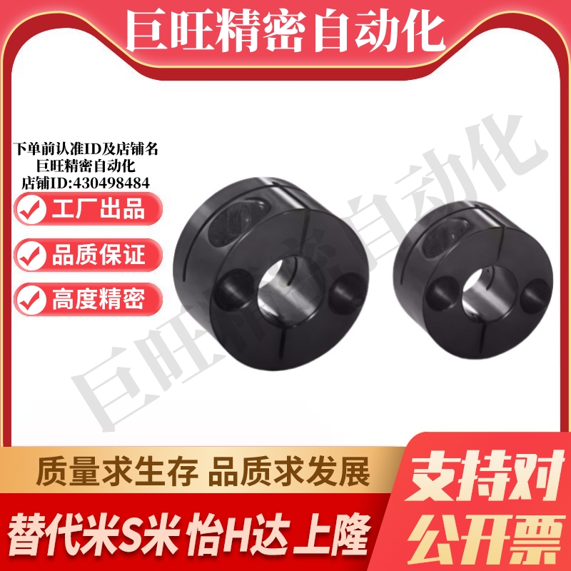 Y合达 GBS01-D8 D10 D12 D15 D16 D20 D25 D30开口圆型导向轴支座