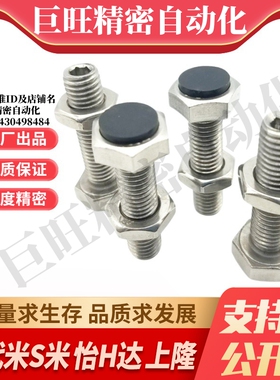 MI思米USTH6-20/25/30/35/40/45/50/60聚氨酯止动螺栓