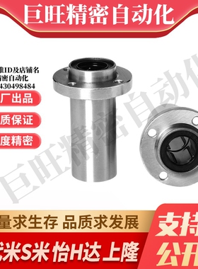 MI思米LHKIRL8 10 12 16 20 25 30 35 40嵌入式圆法兰直线轴承