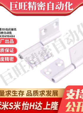 E-LHHPNR E-LHHPNL5/6/8E-LHFC42 E-LHFC32-36/48/62旗型插拔合页