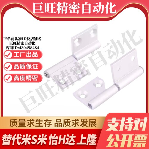 E-LHHPNR E-LHHPNL5/6/8E-LHFC42 E-LHFC32-36/48/62旗型插拔合页