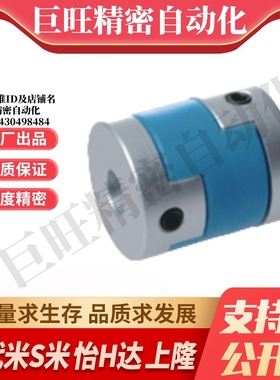 SHANG隆滑块式联轴器CPDS/CPDSK-D16/20/25/32/40/50-A5/6/-B6/8