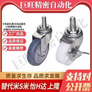 CPC01 100怡合达丝杆活动 CPC02 刹车工业脚轮 D50