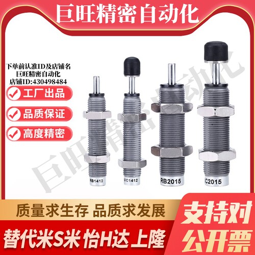 J-WJS01/02/03-0604-0806-1008-1210-1412-1416 碳钢油压缓冲器